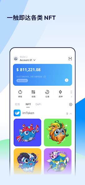 imToken DApp浏览器